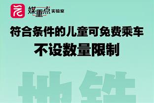 詹姆斯谈场均快攻得分第一：尽量保持联盟顶级身体素质 多冲篮下